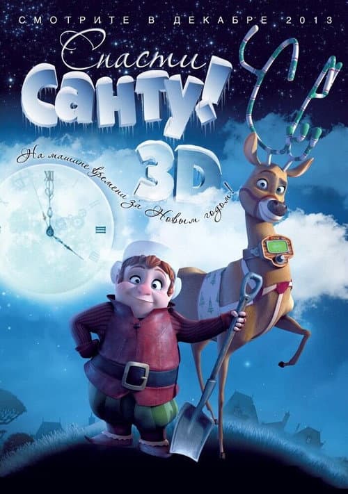 Постер 2