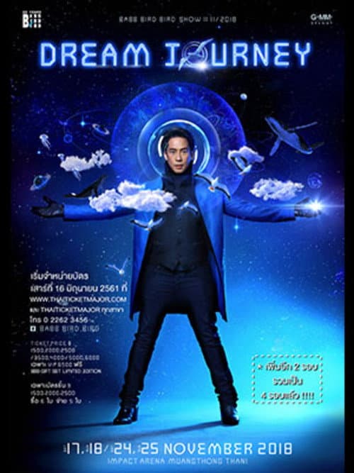 Постер: คอนเสิร์ตแบบเบิร์ดเบิร์ดโชว์ ครั้งที่ 11 ตอน DREAM JOURNEY