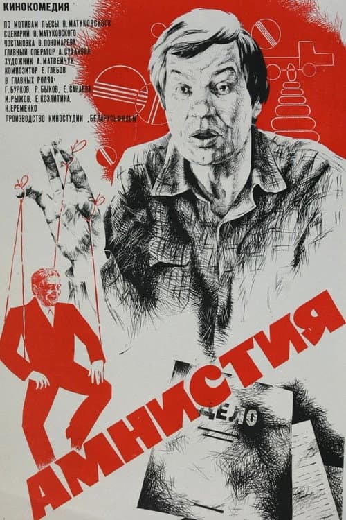 Постер 2