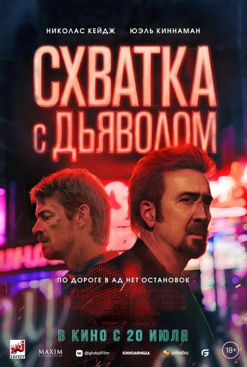 Постер 5