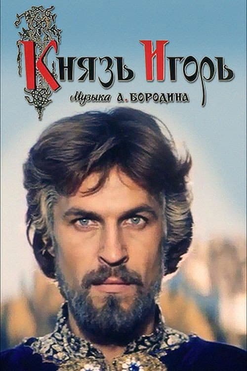 Постер 3
