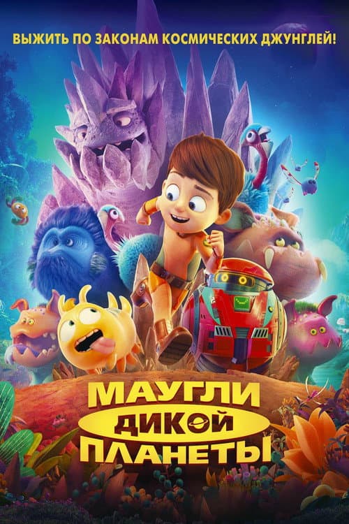 Постер 2