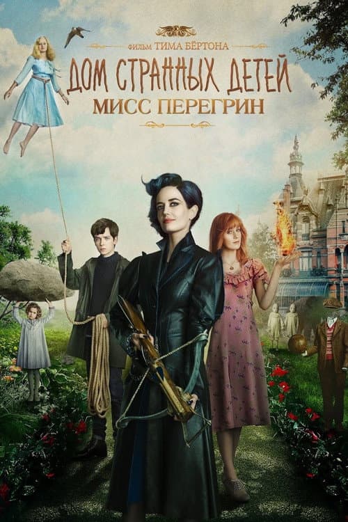 Постер 3
