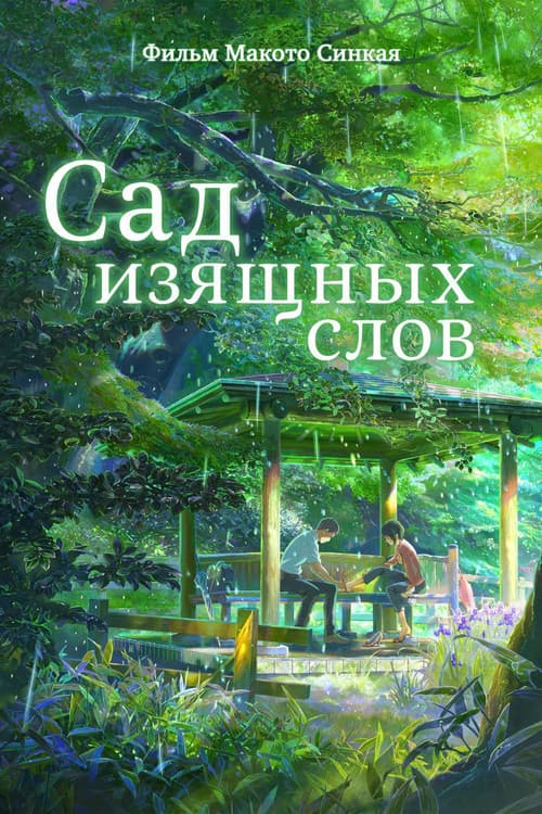 Постер 2