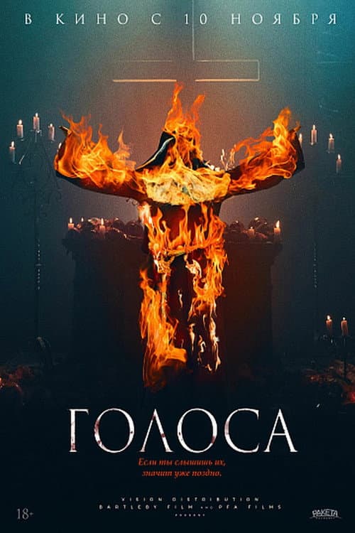 Постер 2