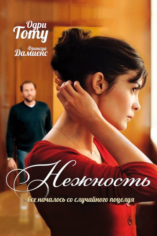Постер 2