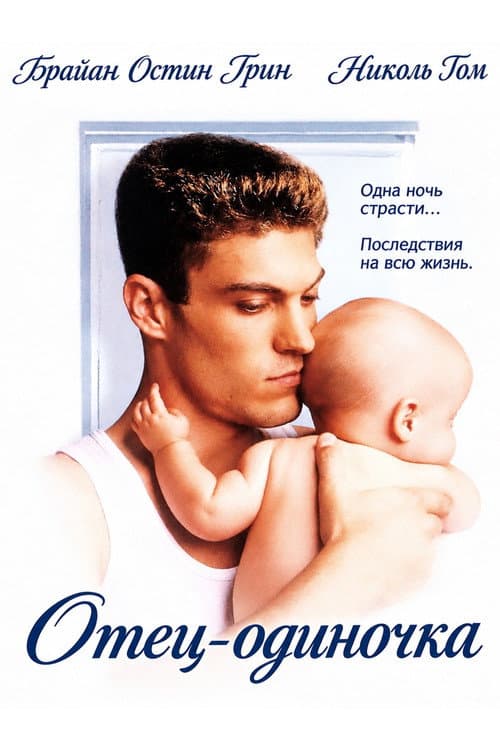 Постер 2