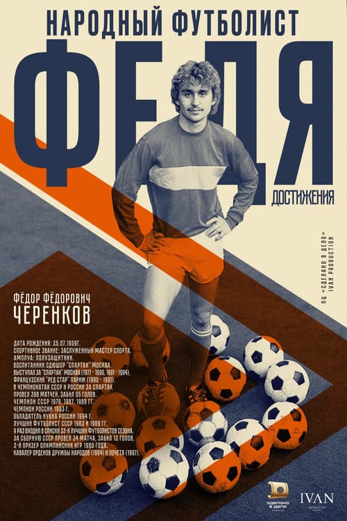 Постер 2