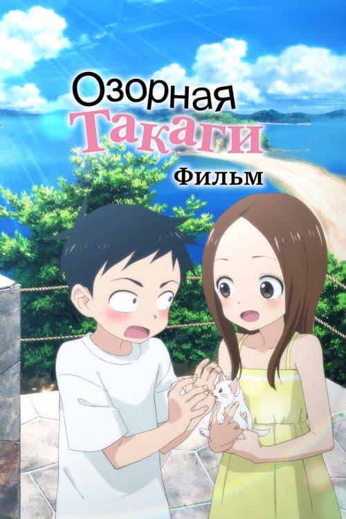 Постер 2