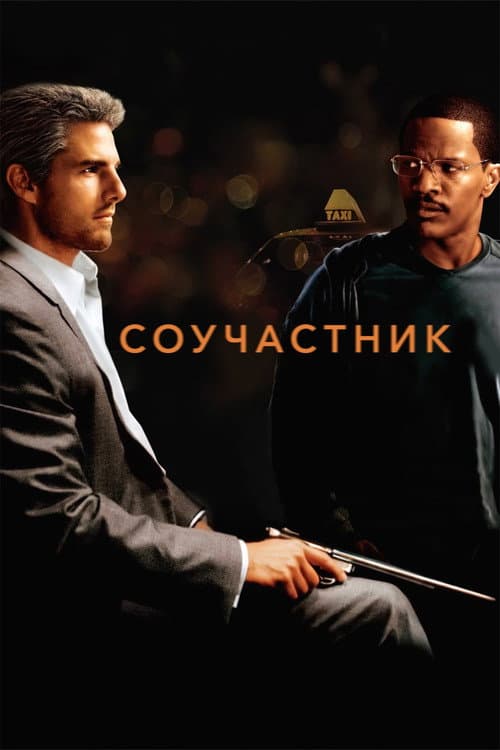 Постер 4