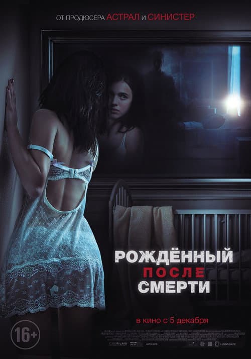 Постер: Рожденный после смерти