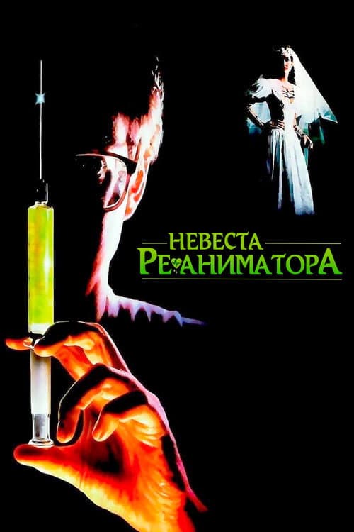 Постер 2