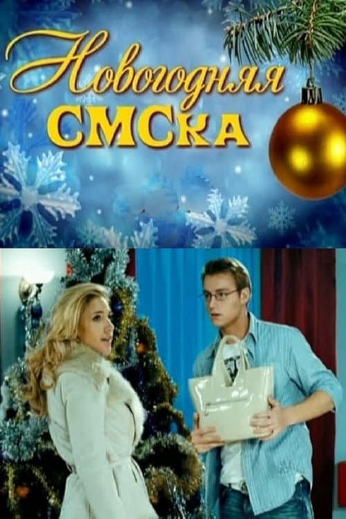 Постер 2