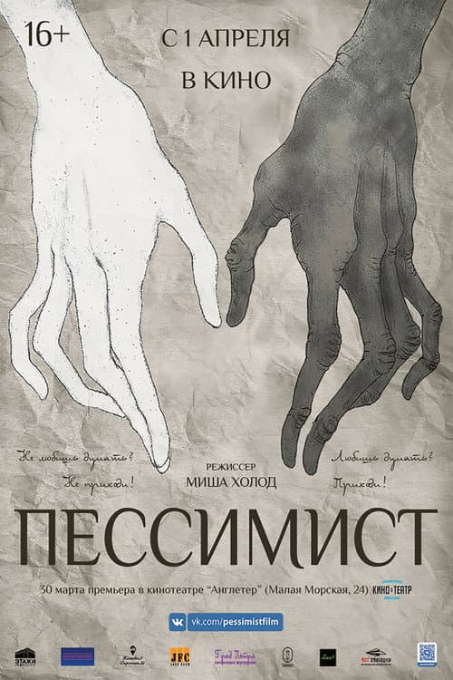 Постер 2