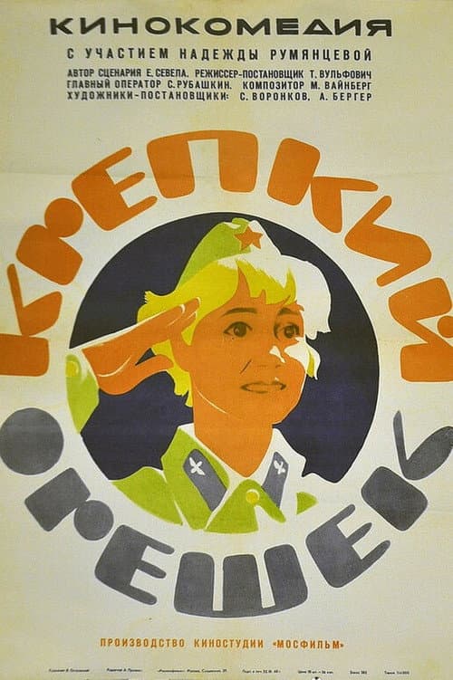 Постер 3
