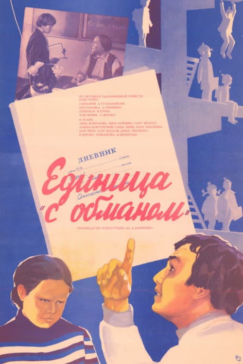 Постер 3