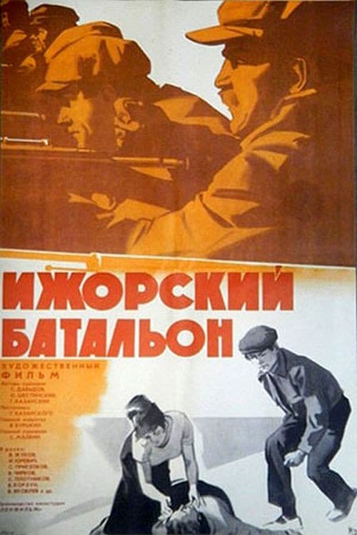 Постер 2