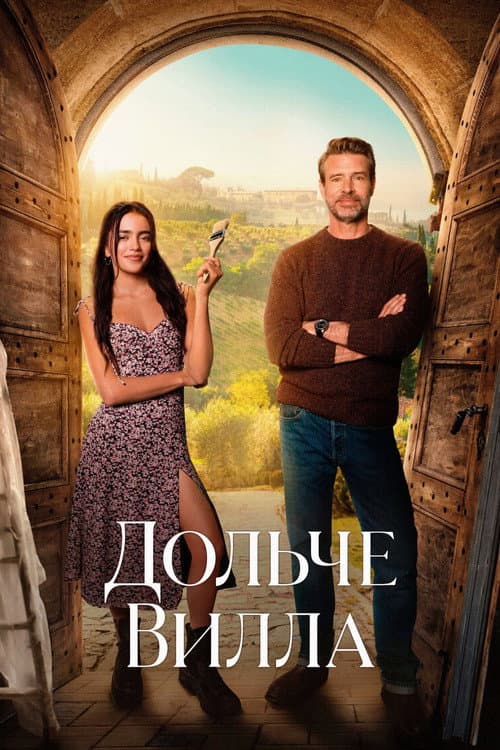 Постер 2