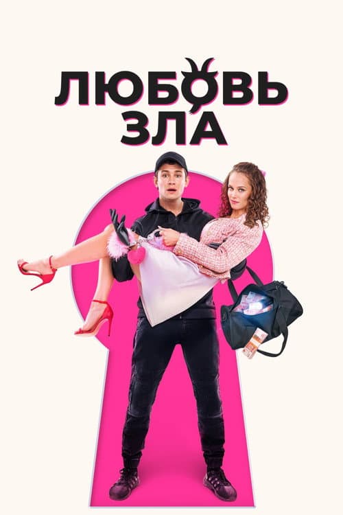 Постер 2