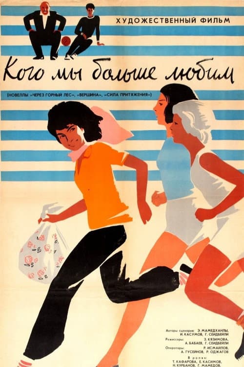 Постер 2