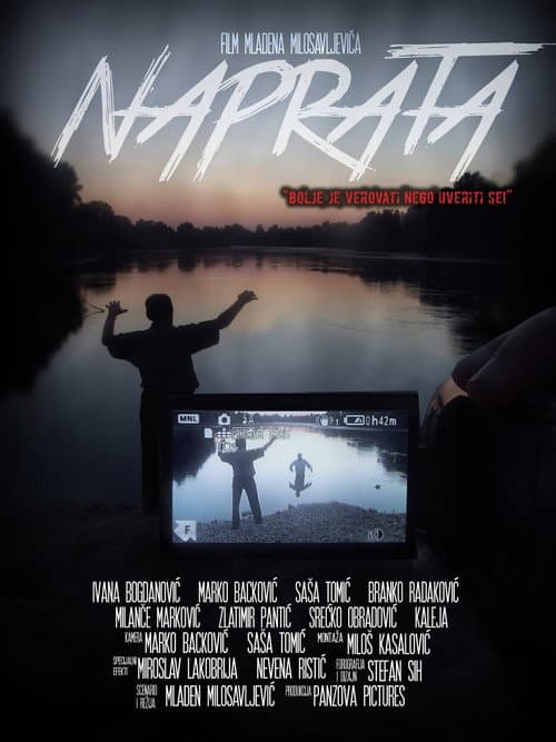 Постер: Naprata