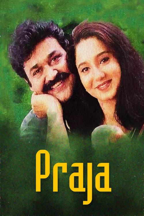 Постер: പ്രജ