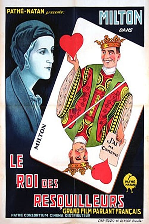 Постер: Le roi des resquilleurs