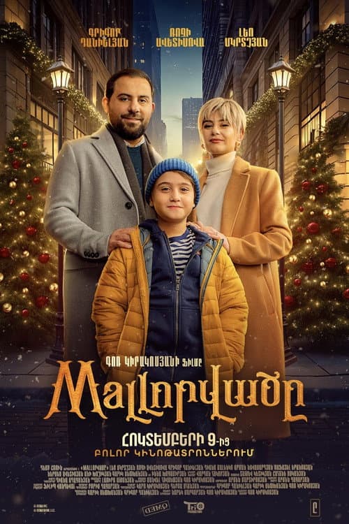 Постер: Mallորվածը