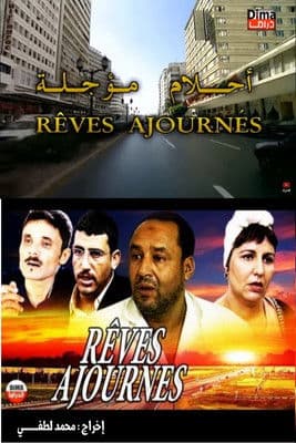 Постер: أحلام مؤجلة