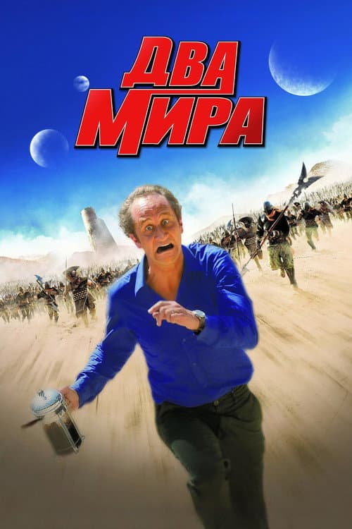 Постер 2