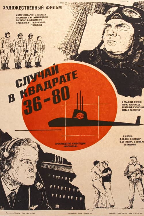 Постер 5