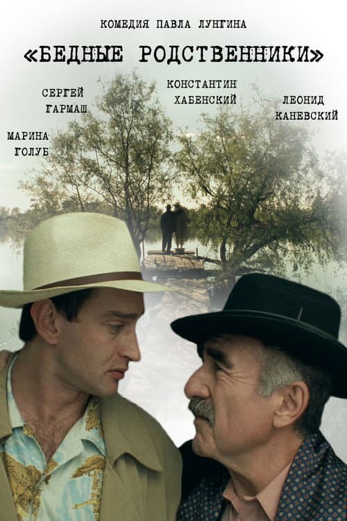 Постер 2
