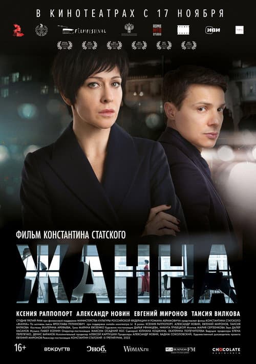 Постер 2