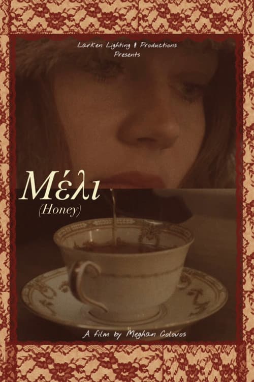 Постер: Μέλι (Honey)