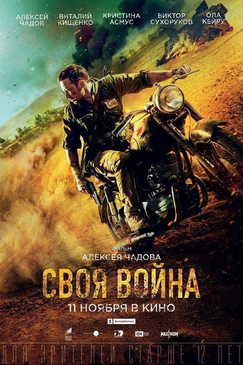 Постер 2