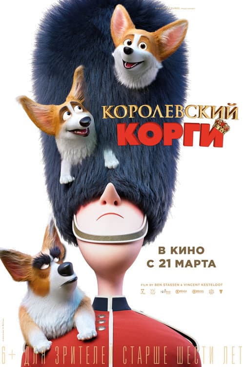 Постер 3