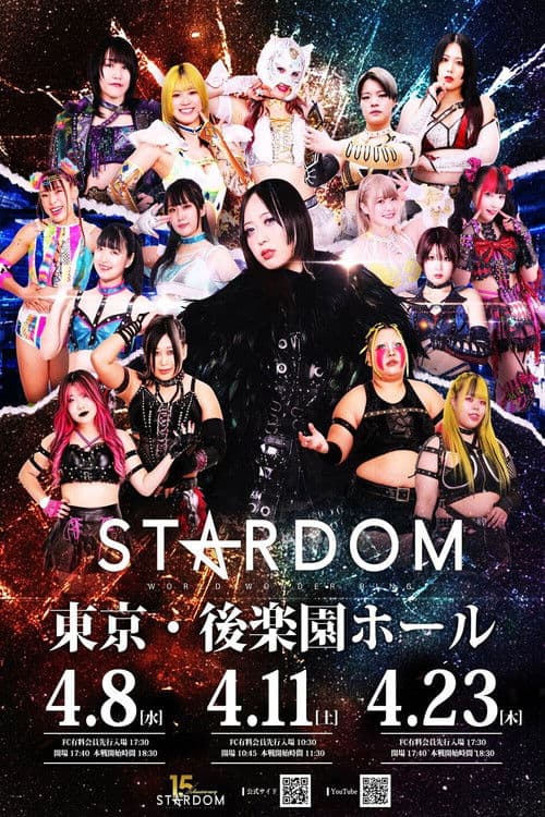 Постер: STARDOM NIGHTER in KORAKUEN 2026 Apr.