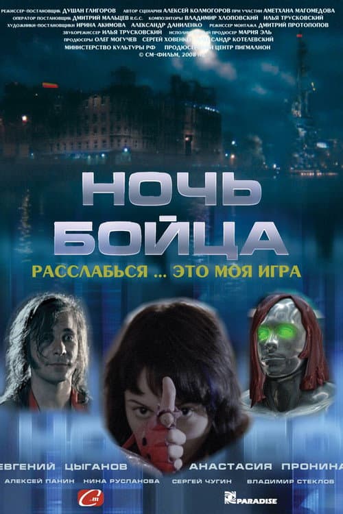 Постер 3