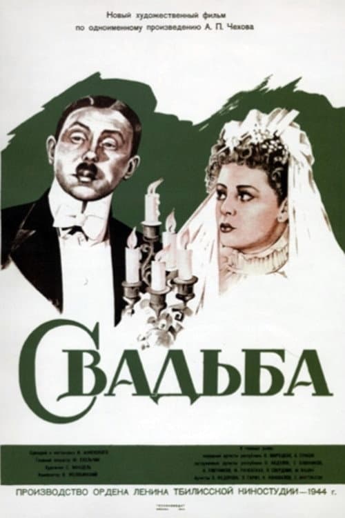 Постер 4