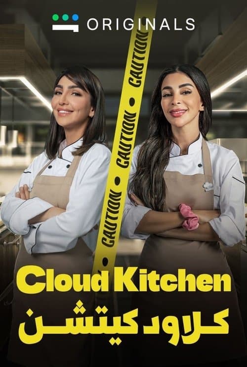 Постер: Cloud Kitchen