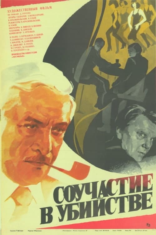 Постер 3