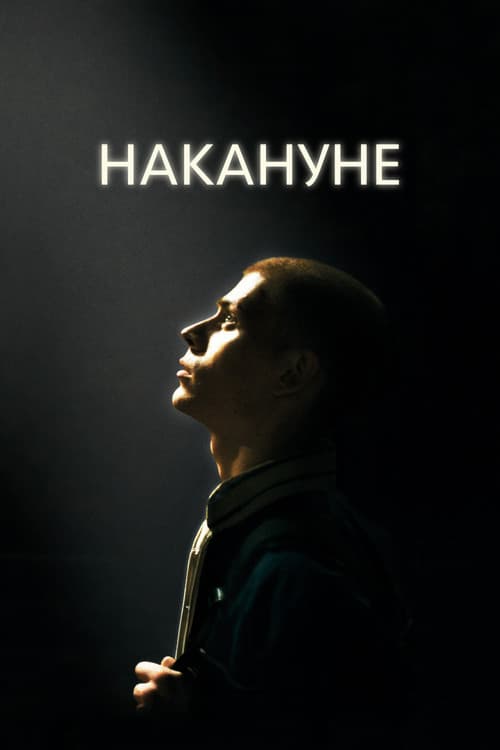 Постер 3
