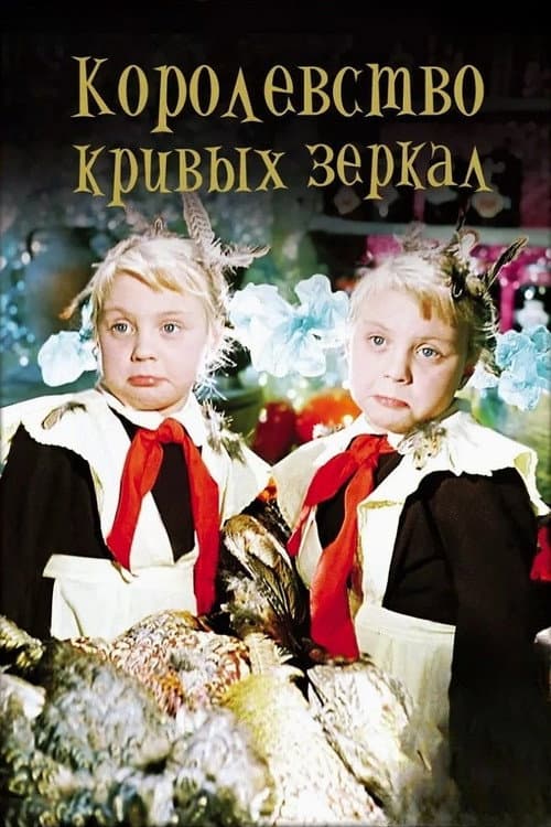Постер 6