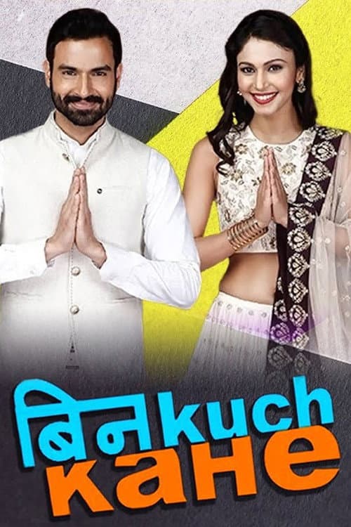 Постер: Bin kuch kahe