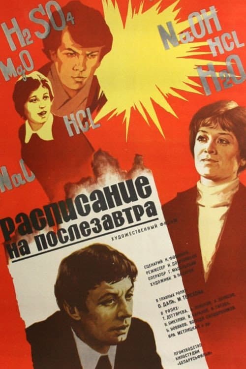 Постер 2
