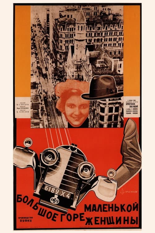 Постер 3