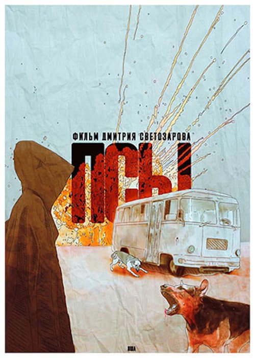 Постер 2