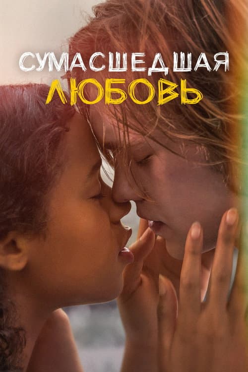 Постер 4