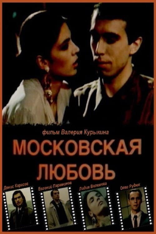 Постер 2