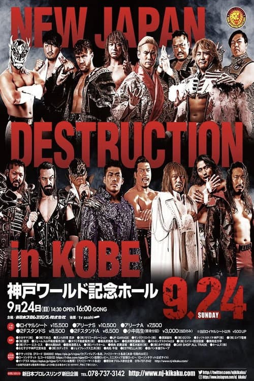 Постер: NJPW Destruction In Kobe 2023